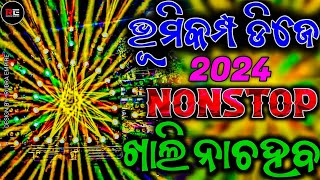 New Odia Dj Song  Odia Dj Remix  Odia Mashup Remix  Odia Nonstop Dj Mashup  Rudra Empire [upl. by Illom]