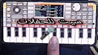 تحميل سيت للحفلات 🎤 20232022🎹 [upl. by Ollecram66]