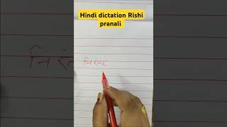 StenoStenographer Hindi dictation Rishi pranali Shorts [upl. by Yntruoc168]