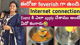 Net తో తిప్పలు పడలేక Internet connection vlogHow i applied for EventSpeech కోసం ఇలా ప్రాక్టీస్🤗 [upl. by Robinson]