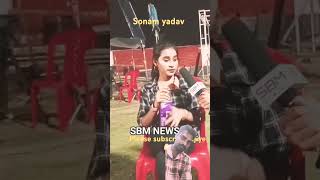 Sonam Yadav ko kaisa ladka chahieshort youtube viralshorts [upl. by Eiaj101]