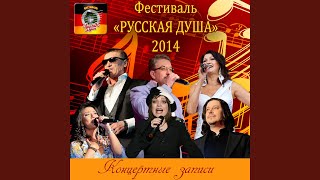 Штучка Live [upl. by Eitnom7]