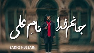 Jaanam Fida NaameAli  Sadiq Hussain  Original Official Music Video  2024 [upl. by Ylecara]