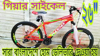 Gear Cycle Price in Bangladesh  Non Gear Cycle  Bicycle Price  Bicycle Shop  Cycle Market bd [upl. by Ward146]