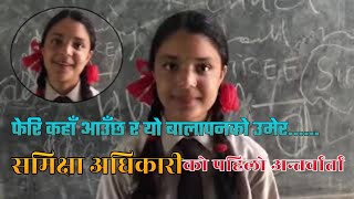 Samiksha Adhikaris First interview video समिक्षा अधिकारीको पहिलो अन्तरबार्ता भिडियो [upl. by Grimbly341]