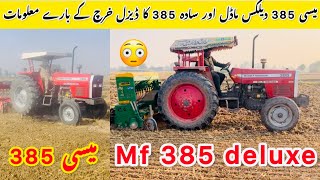 Mf 385 deluxe model 2023 mf 385 modal 2024 super seeder working video [upl. by Heshum]