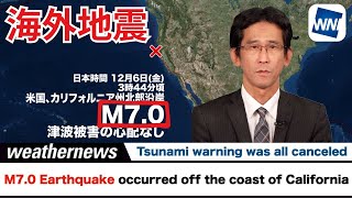 【海外地震情報】北米西部でM70の地震 日本では津波被害の心配なし 米国に一時津波警報 [upl. by Sad]