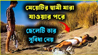 ছেলেটি সুযোগের অপব্যবহার করে😳।Hot Sexy Movie Explained In Bengali [upl. by Bard]