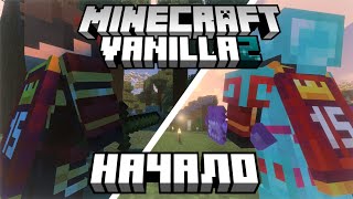 САМОЕ БЫСТРОЕ РАЗВИТИЕ В МАЙНКРАФТ Vanilla 2 1 Minecraft 121 [upl. by Ahsined]