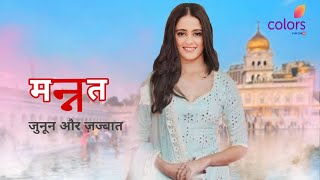 Mannat नई कहानी Promo Ayesha singh adnan khan new tv serial Release Date timing Ayesha singh [upl. by Aerdnaed202]