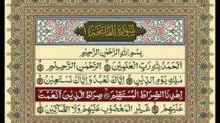 001Surah Al Fatiha [upl. by Anotyal]