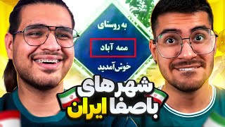 تابلو های سمی ایرانی😱🤣به ممه آباد خوش آمدید [upl. by Aalst]