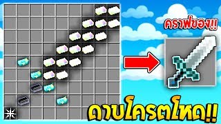 ถ้ามี โต๊ะคราฟ ที่ใหญ่ที่สุดในมายคราฟ Avaritia Mod [upl. by Kella]