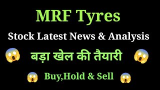 mrf tyres share news today l mrf tyres share price today I mrf tyres share latest news today [upl. by Aiekat]