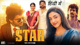 Star South Movie Hindi Dubbed Release Update Star Tamil Movie OTT Rights Star Movie Hindi Update [upl. by Emarej]