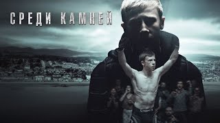 Среди камней  Darklands — Русский трейлер сериала 2019 [upl. by Anialeh]