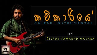 quotKavikariyequot Guitar Instrumental cover  By Dilruk Samaradiwakara  Coversclub Guys [upl. by Siul]