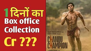 Chandu Champion Movie Day 1 Boxoffice Collection Bollywood Movie Boxoffice Collection bollywood [upl. by Angie]