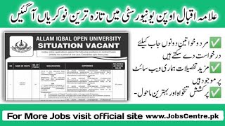 Allama Iqbal Open University AIOU Non Teaching Jobs 2024  New jobs today 2024 [upl. by Earley591]