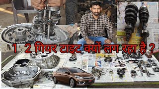 Maruti Suzuki ciaz gear shifting hard problem amp synchronizer ring replacement [upl. by Eustache]