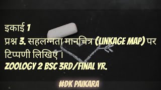 sahlagnta Manchitra linkage map per tippani likhiye Zoology 2 Bsc 3rdFinal Yr DK PAIKARA [upl. by Aitnyc768]