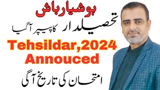 Tehsildar paper announce 2024  Tehsildar exam paper date [upl. by Thera]