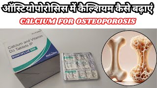 Osteoporosis Me Calcium Kaise Badhaye  Bontiplus 500 Tab [upl. by Rodolph]