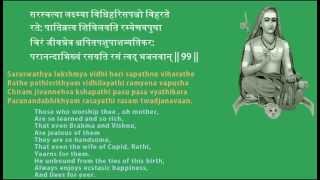 Attainment of ultimate bliss  Soundarya Lahari Shloka 99 [upl. by Mark]