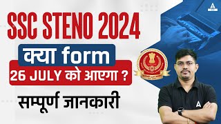 SSC Stenographer 2024  SSC Steno Form Kab Aayega Full Details by Vinay Sir [upl. by Ezirtaeb773]