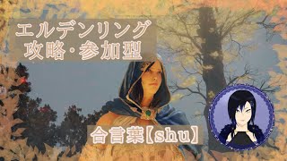 【PS4】ELDENRIG【試用】 [upl. by Didi]