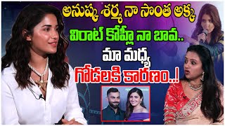 Actress Ruhani Sharma About Relation With Anushka Sharma amp Virat Kohli  Telugu Interviews  Dfc [upl. by Nerreg]