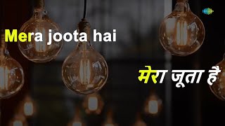 Mera Joota Hai  Karaoke Song with Lyrics  Shree 420  Mukesh [upl. by Aitnwahs]