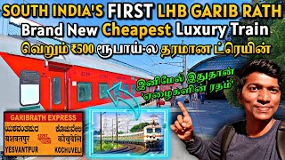 💥BRAND NEW FIRST LHB GARIB RATH EXPRESS OF SOUTH INDIA Yesvantpur to Kochuveli  Naveen Kumar [upl. by Rutan]