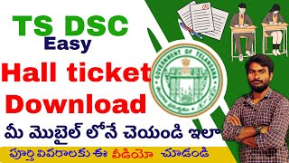 Ts dsc hall ticket download 2024Tsdsc latest newshow to download ts dsc hall ticketRythuprasthanam [upl. by Paradies]