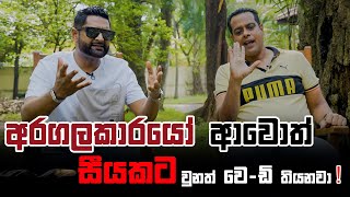 වෙඩි තියනවා අරගලකාරයෝ සීයකට වුනත්  Sanath Nishantha [upl. by Iliam83]