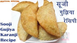 Gujiya recipe in hindi  नारियल  सूजी की गुजिया  Sweet karanji recipe [upl. by Anaylil123]