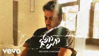 Mohsen Chavoshi  Doset Dashtam  Alternative Version  محسن چاوشی  دوست داشتم [upl. by Ahsiena]