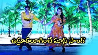 Chilakapatcha koka narasimha naidu song Jagadish amp Madhuri Natakam Song madhuri best songs [upl. by Delorenzo967]