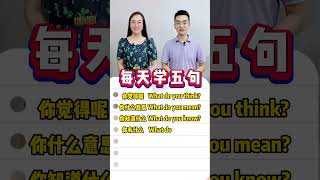 每天学五句，英语口语没问题，零基础跟我读起来吧！ [upl. by Chace]