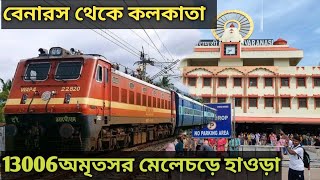 বারাণসী থেকে হাওড়া বাড়ি ফেরার পথে  Varanasi To Howrah Train journey  13006 Amritsar Howrah Mail [upl. by Esaertal50]