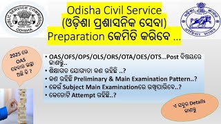 How to prepare for OAS Examକେମିତି prapare ହେବେ OAS exam ପାଇଁDeatailed explanation with Syllabus [upl. by Thessa]