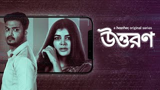 Uttoron Bengali Movie facts  Madhumita Sarcar Rajdeep Gupta Sawon Chakraborty Swastika Dutta [upl. by Arraek]