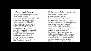 18  Դպրոցական Քայլերգ Dprotzakan Kailerg Բարսեղ Կանաչյան Parsegh Ganatchian [upl. by Juli]