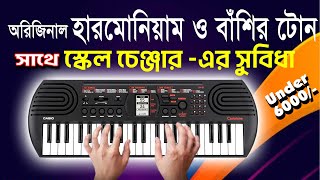 Scale Change Harmonium on mini keyboard  Casio SA 81  মিনি কিবোর্ডে স্কেল চেঞ্জার হারমোনিয়াম বাজান [upl. by Derej108]