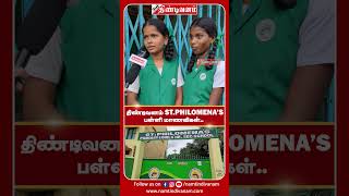 Tindivanam StPhilomenas School Students namtindivanam Nam Tindivanam [upl. by Nimsaj417]