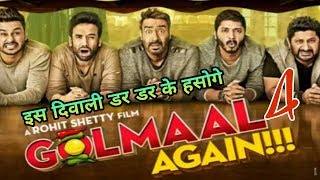 Golmaal 4 official trailer 2017 [upl. by Nywled]