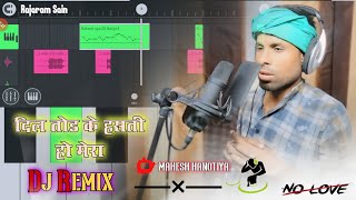 dil tod ke hasti ho mera dj remix song  दिल तोड के हस्ती हो मेरा dj remix Song  Rajaram sain [upl. by Neleh]