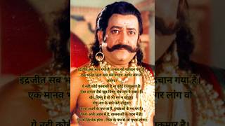 Ramayan Meghnath Vadh  Ramayan Episode shorts [upl. by Aikenahs]