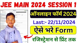 JEE Mains Online form 2024  JEE Mains Session 1 Form 2025  JEE Main Form Fill UP 2025 [upl. by Nadual]