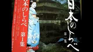 Traditional Japanese Folk Music  quotOedoNihonbashiquot [upl. by Meggy]